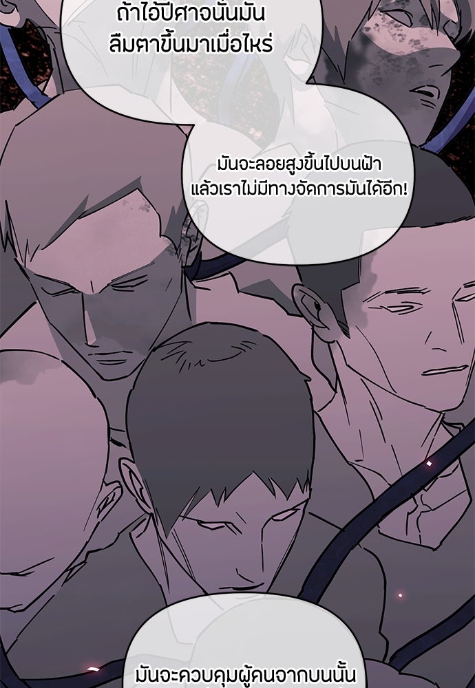 คุณพ่อเลี้ยงเดี่ยวทะลุมิติ - หน้า 75