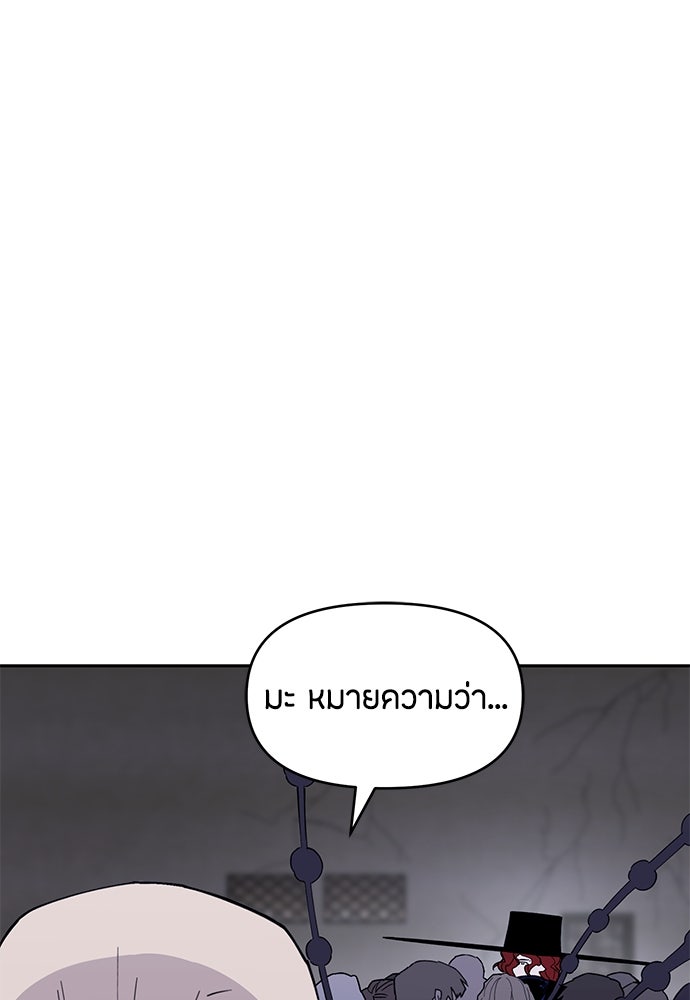 คุณพ่อเลี้ยงเดี่ยวทะลุมิติ - หน้า 78