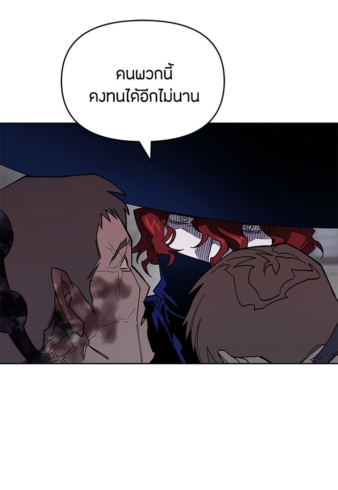 คุณพ่อเลี้ยงเดี่ยวทะลุมิติ - หน้า 83