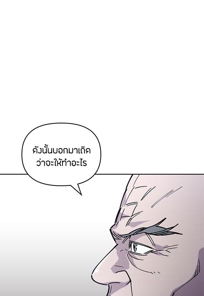 คุณพ่อเลี้ยงเดี่ยวทะลุมิติ - หน้า 88