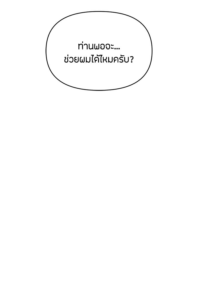 คุณพ่อเลี้ยงเดี่ยวทะลุมิติ - หน้า 92