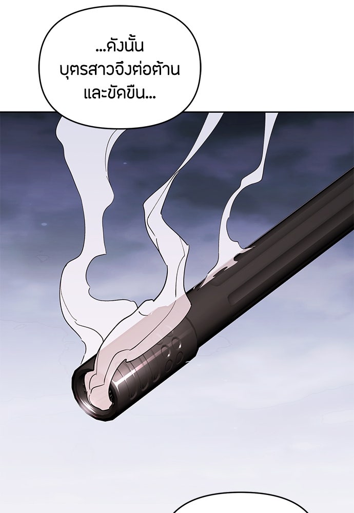 คุณพ่อเลี้ยงเดี่ยวทะลุมิติ - หน้า 96