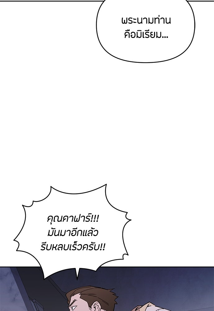 คุณพ่อเลี้ยงเดี่ยวทะลุมิติ - หน้า 97