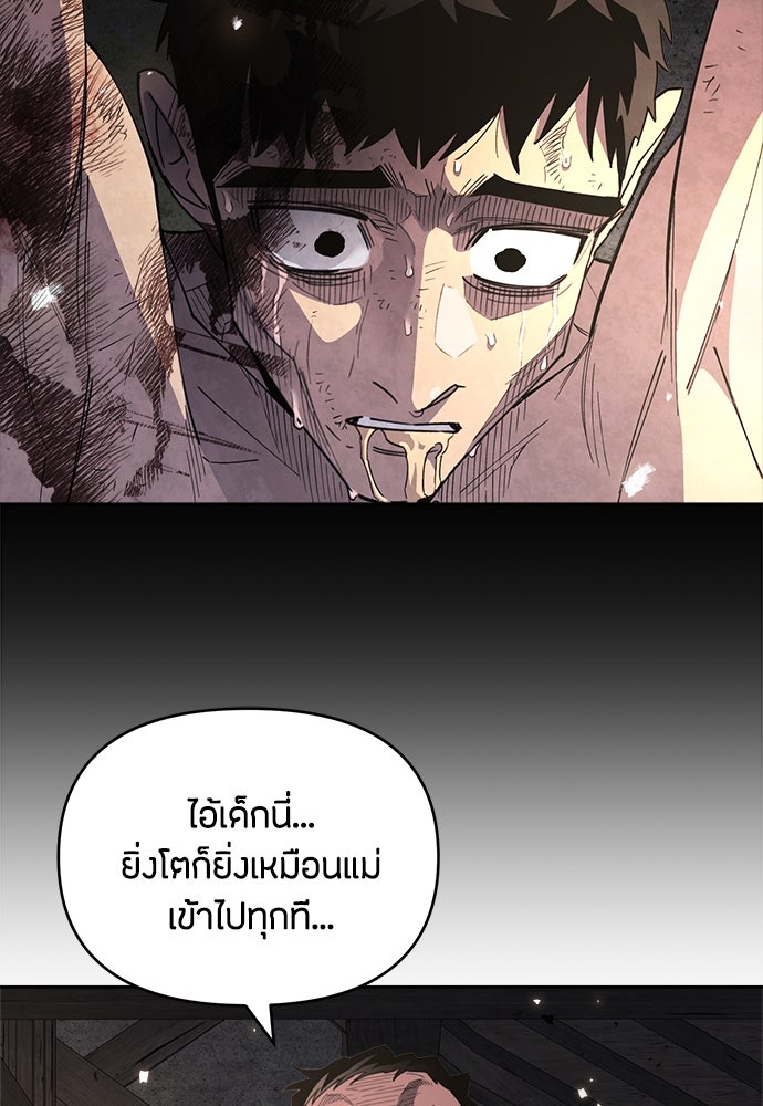 คุณพ่อเลี้ยงเดี่ยวทะลุมิติ - หน้า 111