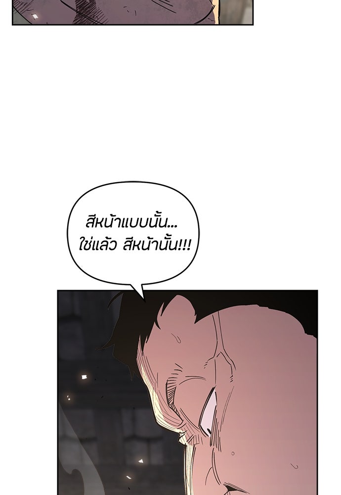 คุณพ่อเลี้ยงเดี่ยวทะลุมิติ - หน้า 116