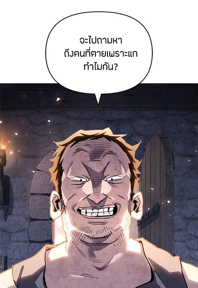 คุณพ่อเลี้ยงเดี่ยวทะลุมิติ - หน้า 24