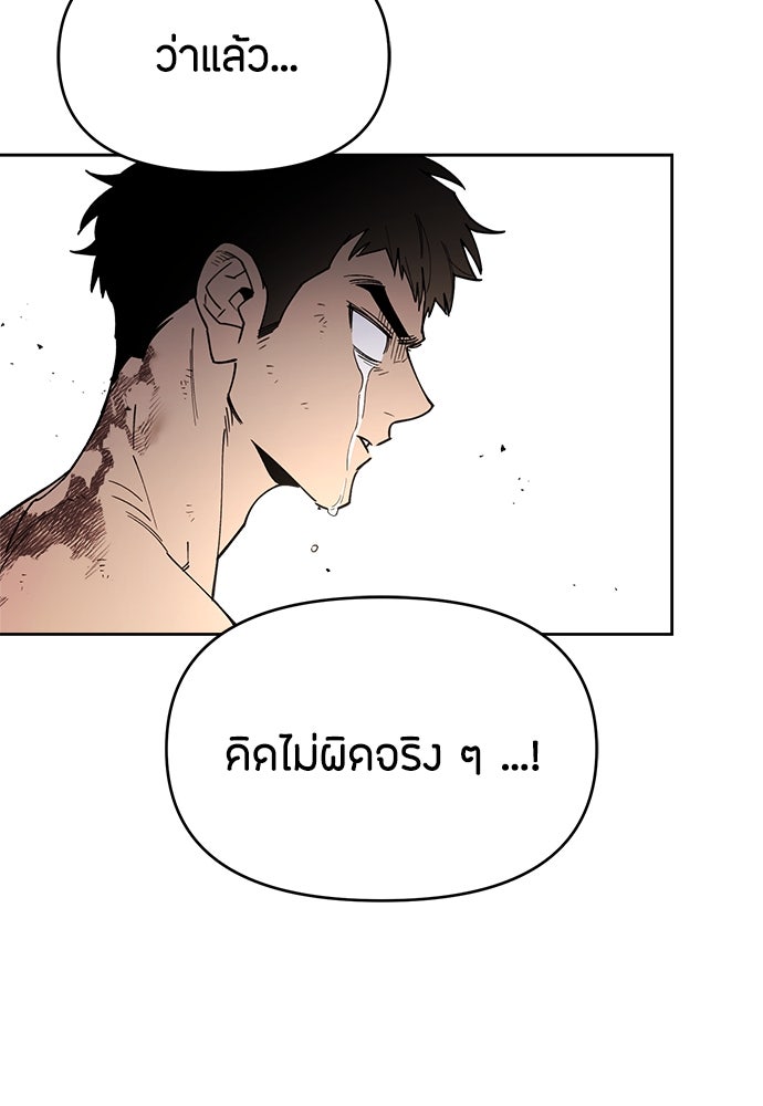 คุณพ่อเลี้ยงเดี่ยวทะลุมิติ - หน้า 10