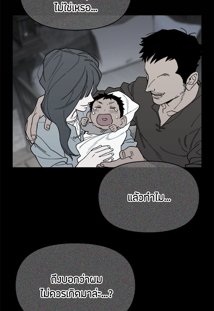 คุณพ่อเลี้ยงเดี่ยวทะลุมิติ - หน้า 104