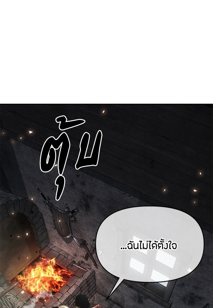 คุณพ่อเลี้ยงเดี่ยวทะลุมิติ - หน้า 108