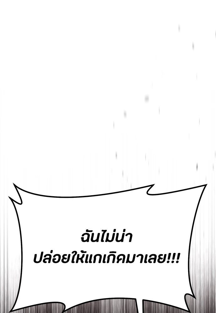 คุณพ่อเลี้ยงเดี่ยวทะลุมิติ - หน้า 11