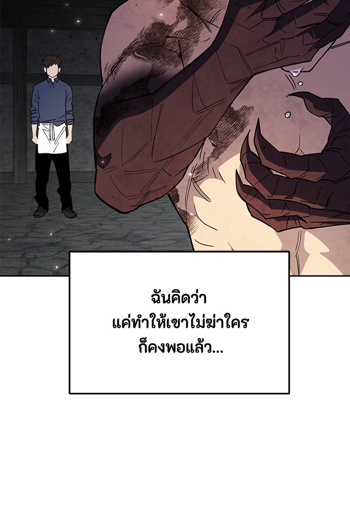 คุณพ่อเลี้ยงเดี่ยวทะลุมิติ - หน้า 111