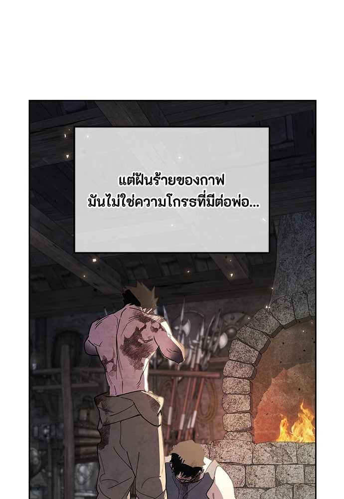 คุณพ่อเลี้ยงเดี่ยวทะลุมิติ - หน้า 112