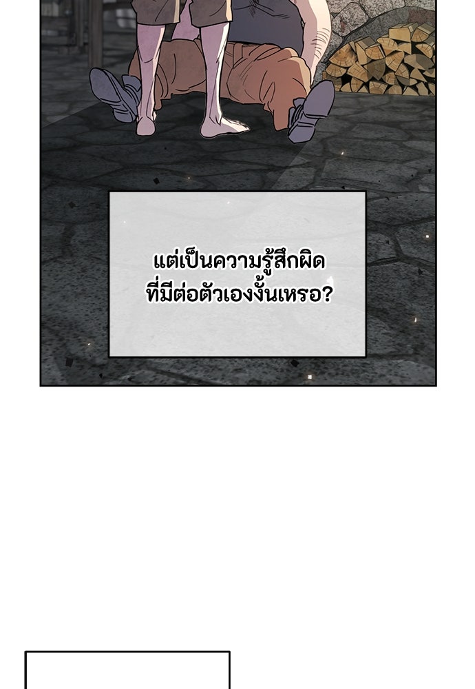 คุณพ่อเลี้ยงเดี่ยวทะลุมิติ - หน้า 113