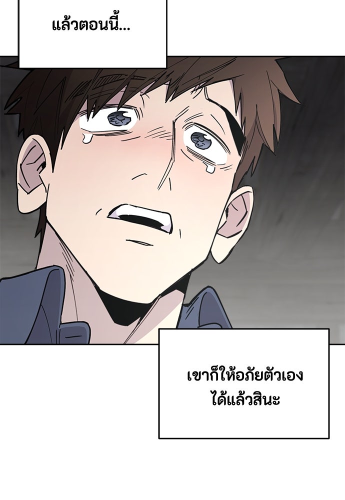คุณพ่อเลี้ยงเดี่ยวทะลุมิติ - หน้า 114