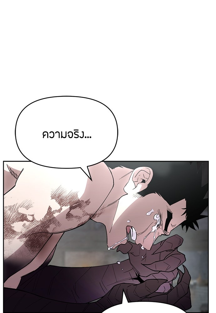 คุณพ่อเลี้ยงเดี่ยวทะลุมิติ - หน้า 115