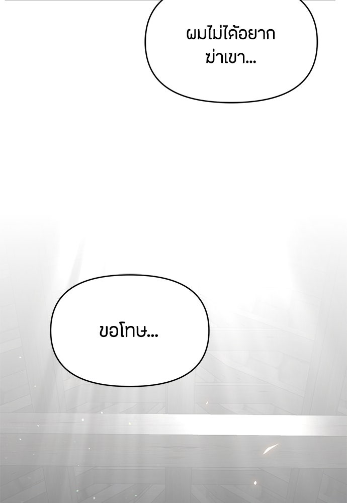 คุณพ่อเลี้ยงเดี่ยวทะลุมิติ - หน้า 116