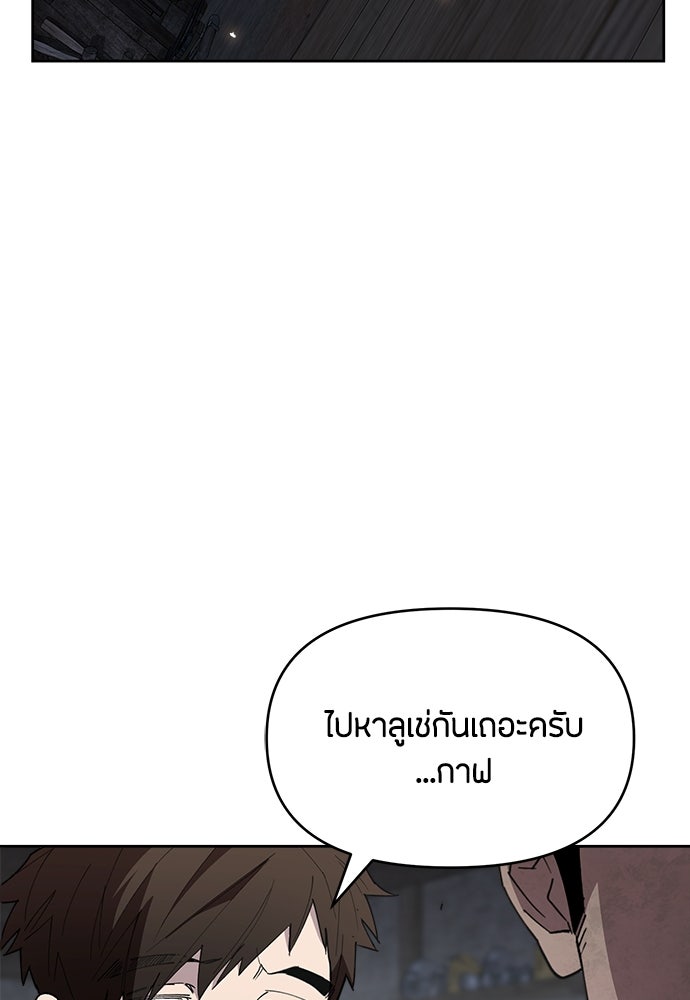 คุณพ่อเลี้ยงเดี่ยวทะลุมิติ - หน้า 121