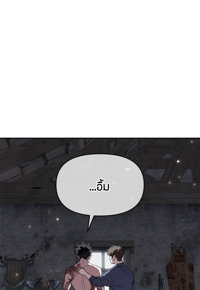 คุณพ่อเลี้ยงเดี่ยวทะลุมิติ - หน้า 124