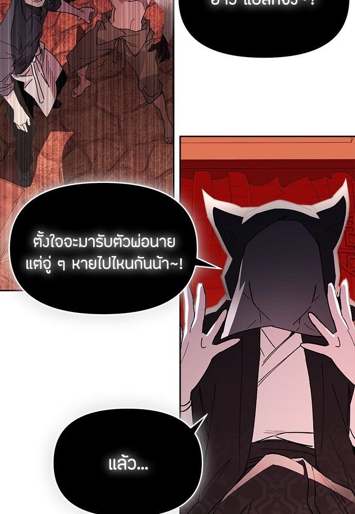 คุณพ่อเลี้ยงเดี่ยวทะลุมิติ - หน้า 129