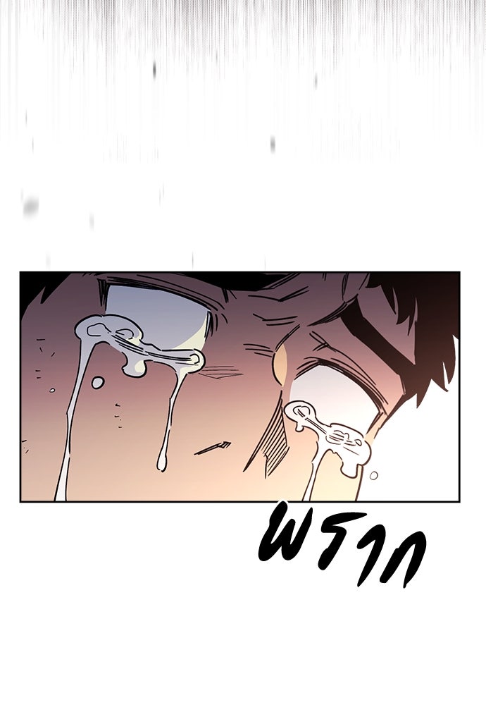 คุณพ่อเลี้ยงเดี่ยวทะลุมิติ - หน้า 14