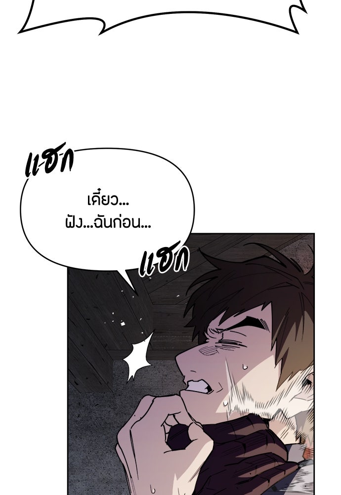 คุณพ่อเลี้ยงเดี่ยวทะลุมิติ - หน้า 29