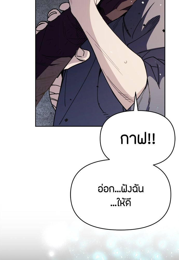 คุณพ่อเลี้ยงเดี่ยวทะลุมิติ - หน้า 30