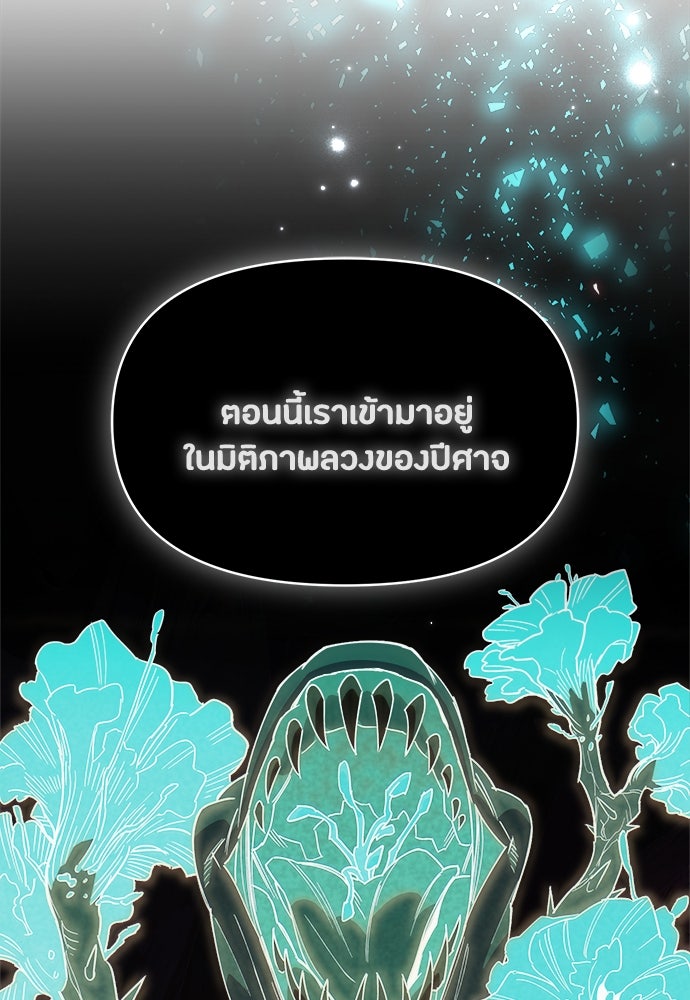 คุณพ่อเลี้ยงเดี่ยวทะลุมิติ - หน้า 31