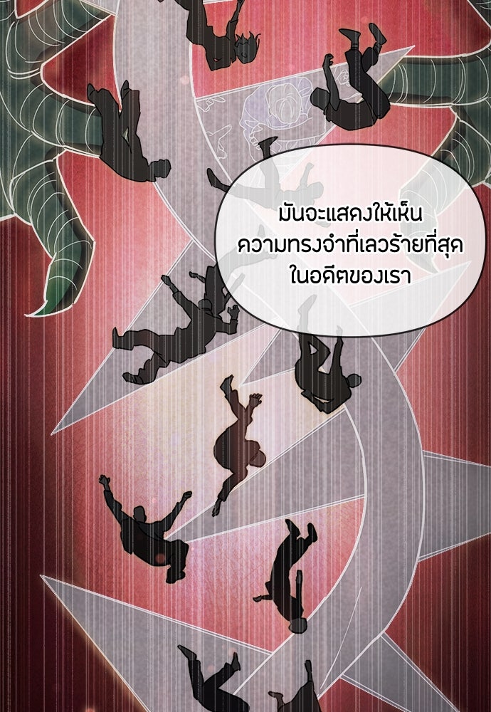 คุณพ่อเลี้ยงเดี่ยวทะลุมิติ - หน้า 35