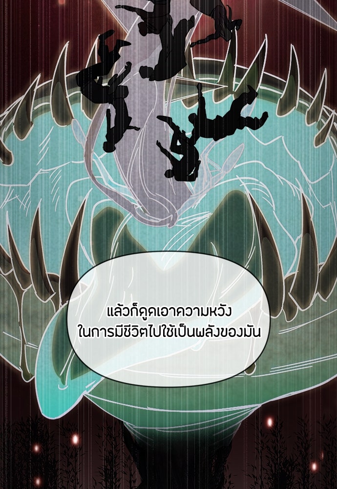 คุณพ่อเลี้ยงเดี่ยวทะลุมิติ - หน้า 36