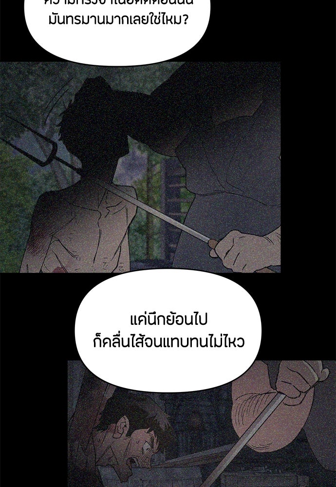 คุณพ่อเลี้ยงเดี่ยวทะลุมิติ - หน้า 38