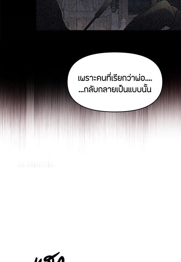 คุณพ่อเลี้ยงเดี่ยวทะลุมิติ - หน้า 39