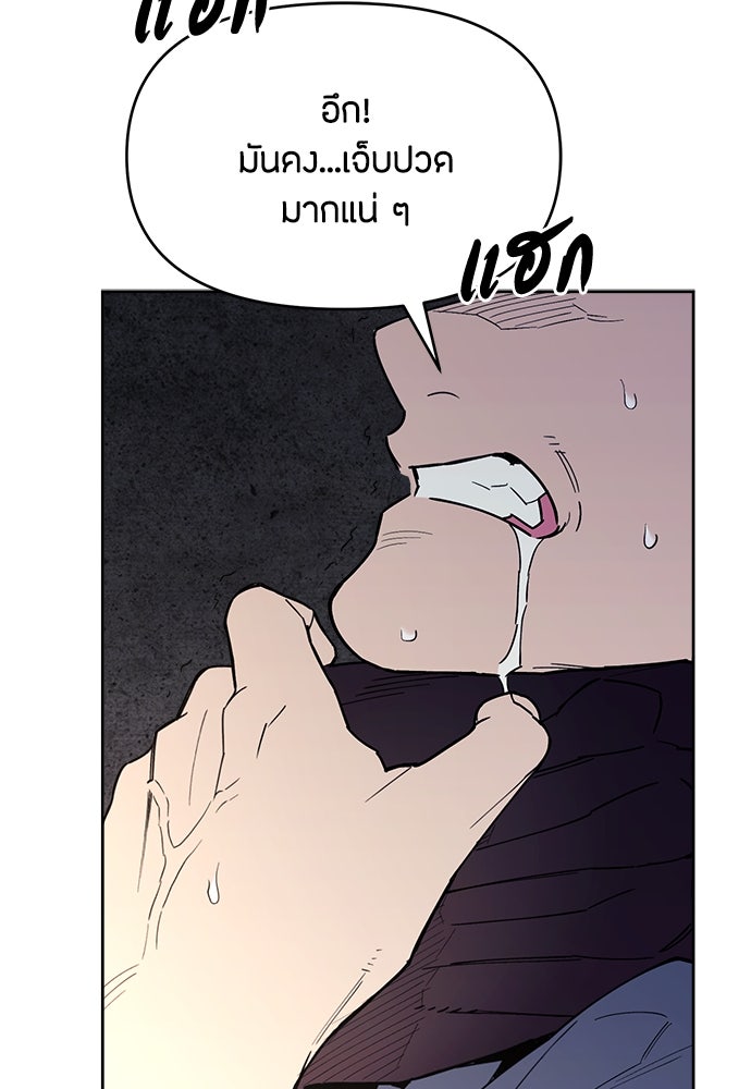 คุณพ่อเลี้ยงเดี่ยวทะลุมิติ - หน้า 40