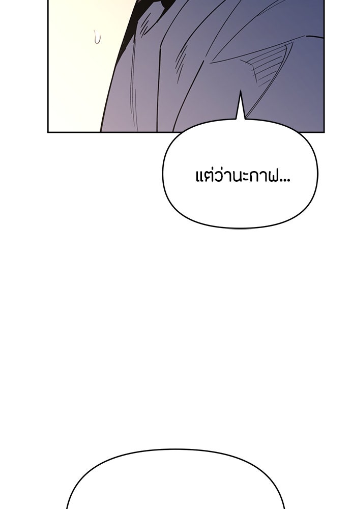 คุณพ่อเลี้ยงเดี่ยวทะลุมิติ - หน้า 41