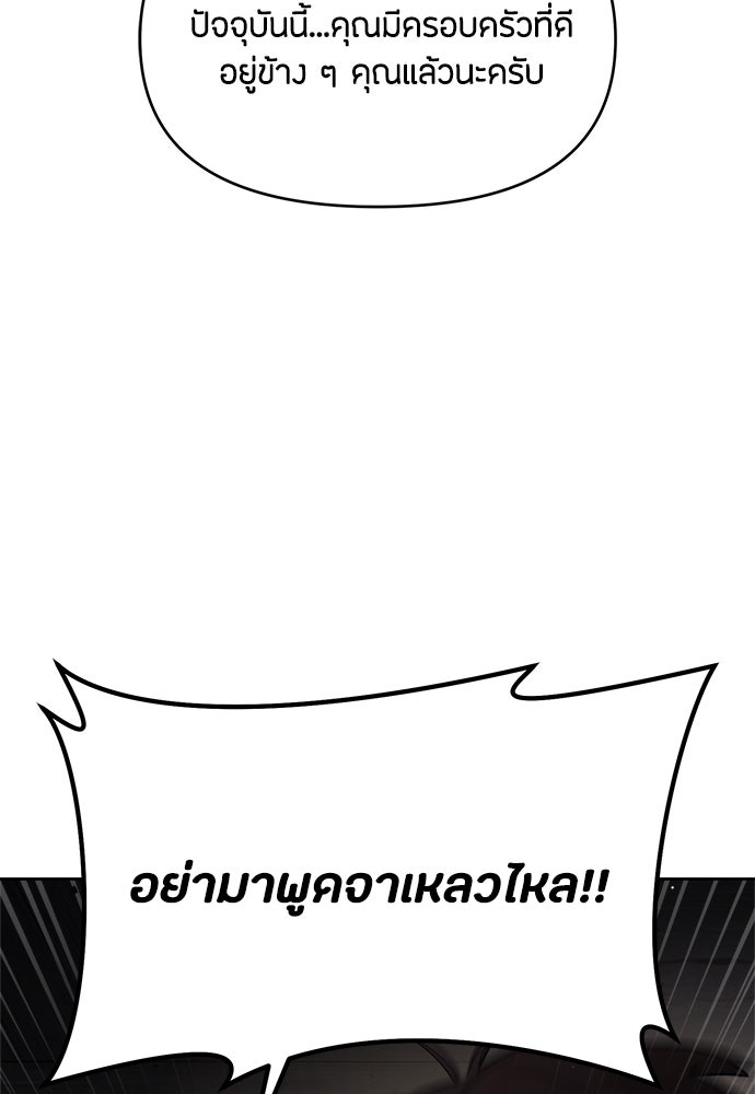 คุณพ่อเลี้ยงเดี่ยวทะลุมิติ - หน้า 42