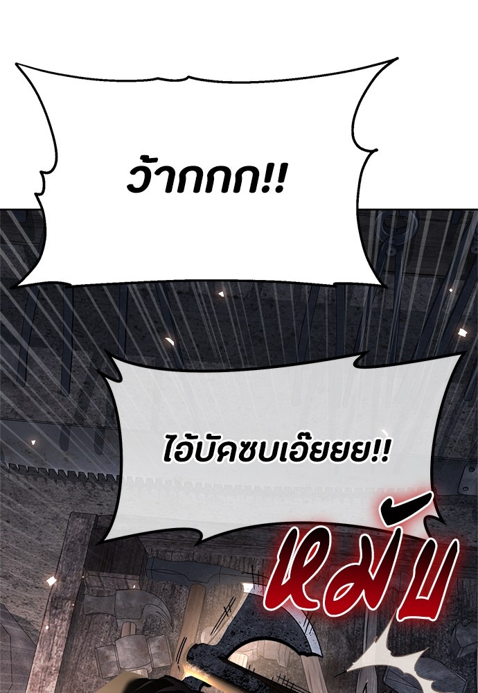 คุณพ่อเลี้ยงเดี่ยวทะลุมิติ - หน้า 53