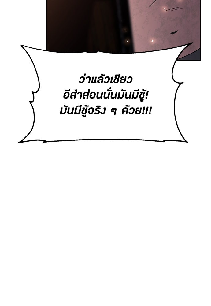 คุณพ่อเลี้ยงเดี่ยวทะลุมิติ - หน้า 57