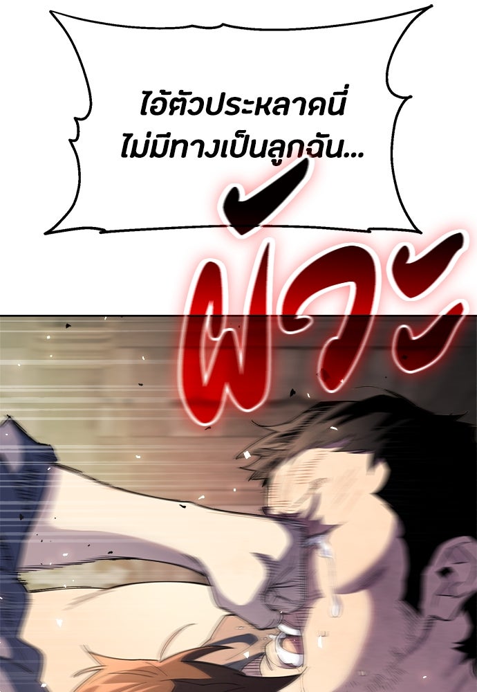 คุณพ่อเลี้ยงเดี่ยวทะลุมิติ - หน้า 58
