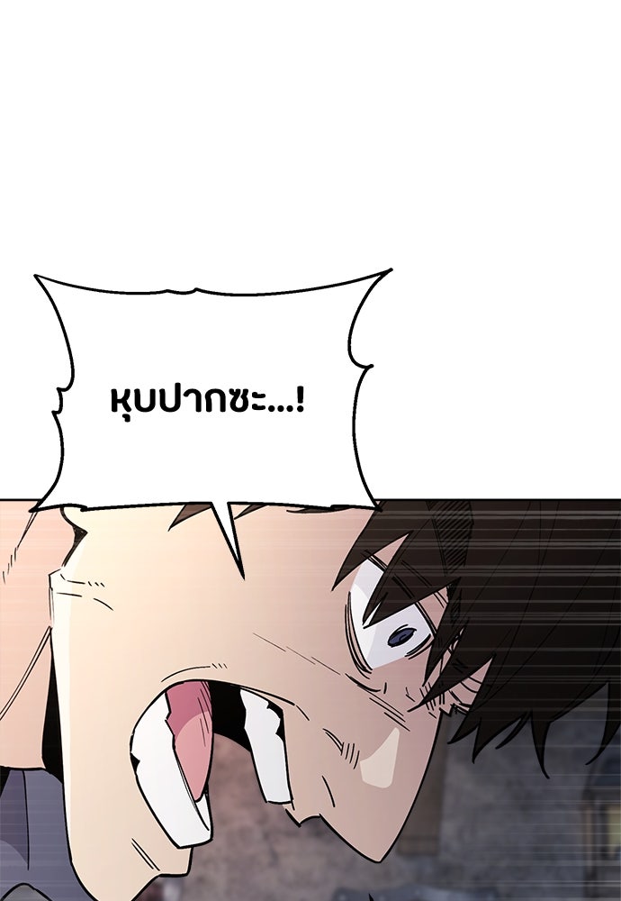 คุณพ่อเลี้ยงเดี่ยวทะลุมิติ - หน้า 60