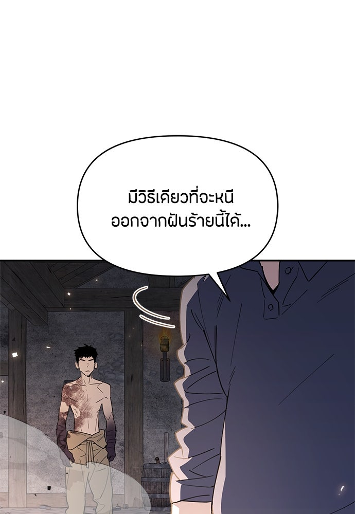 คุณพ่อเลี้ยงเดี่ยวทะลุมิติ - หน้า 63