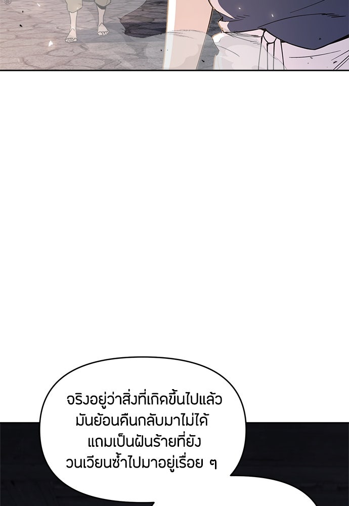 คุณพ่อเลี้ยงเดี่ยวทะลุมิติ - หน้า 64
