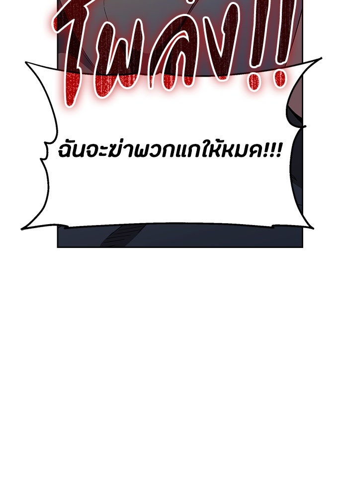 คุณพ่อเลี้ยงเดี่ยวทะลุมิติ - หน้า 68