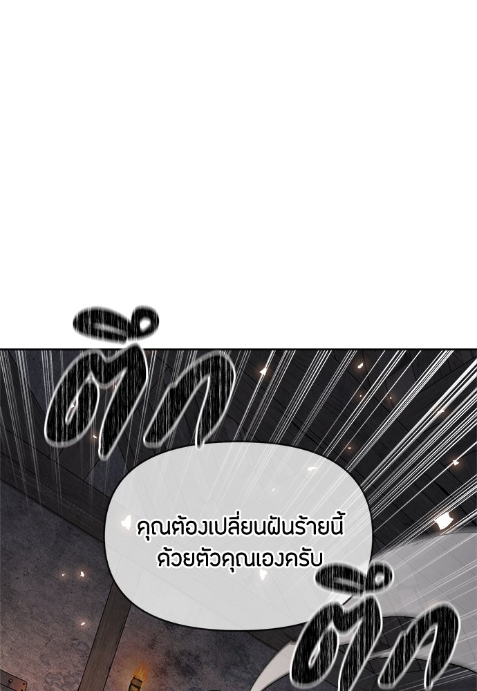 คุณพ่อเลี้ยงเดี่ยวทะลุมิติ - หน้า 70