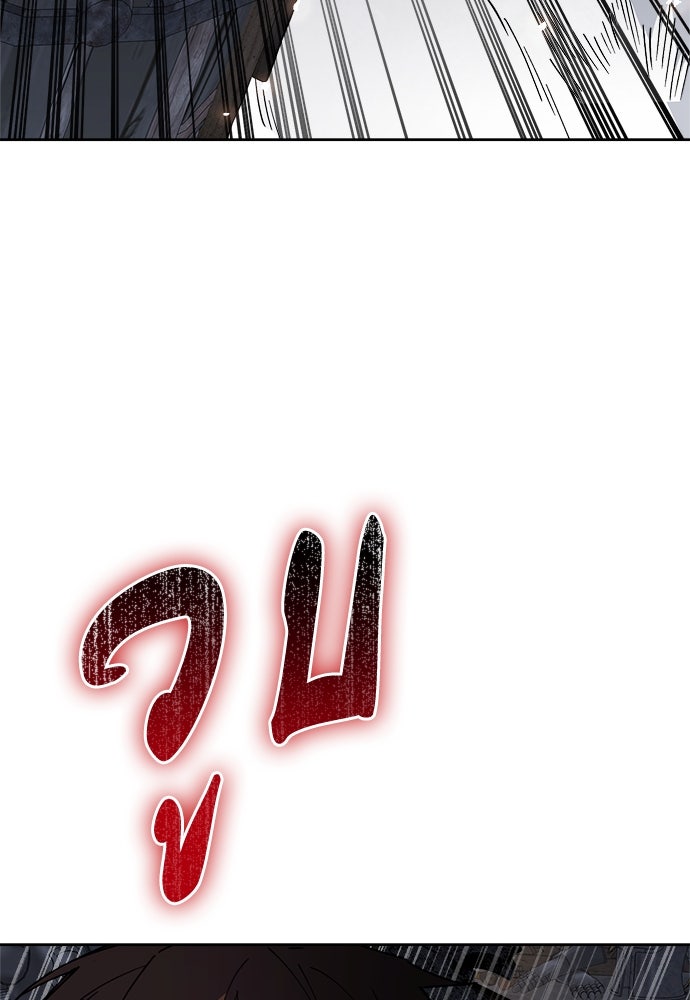 คุณพ่อเลี้ยงเดี่ยวทะลุมิติ - หน้า 72