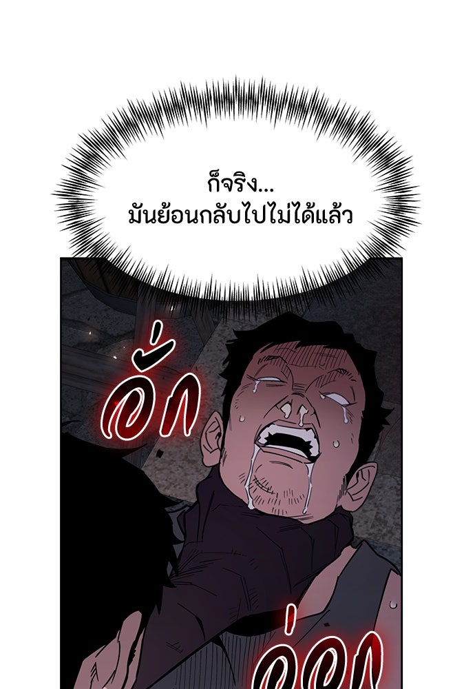 คุณพ่อเลี้ยงเดี่ยวทะลุมิติ - หน้า 77