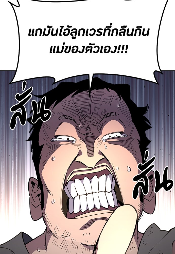 คุณพ่อเลี้ยงเดี่ยวทะลุมิติ - หน้า 8