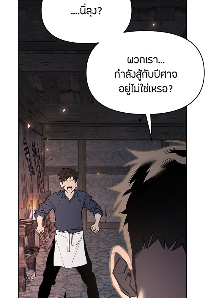คุณพ่อเลี้ยงเดี่ยวทะลุมิติ - หน้า 81