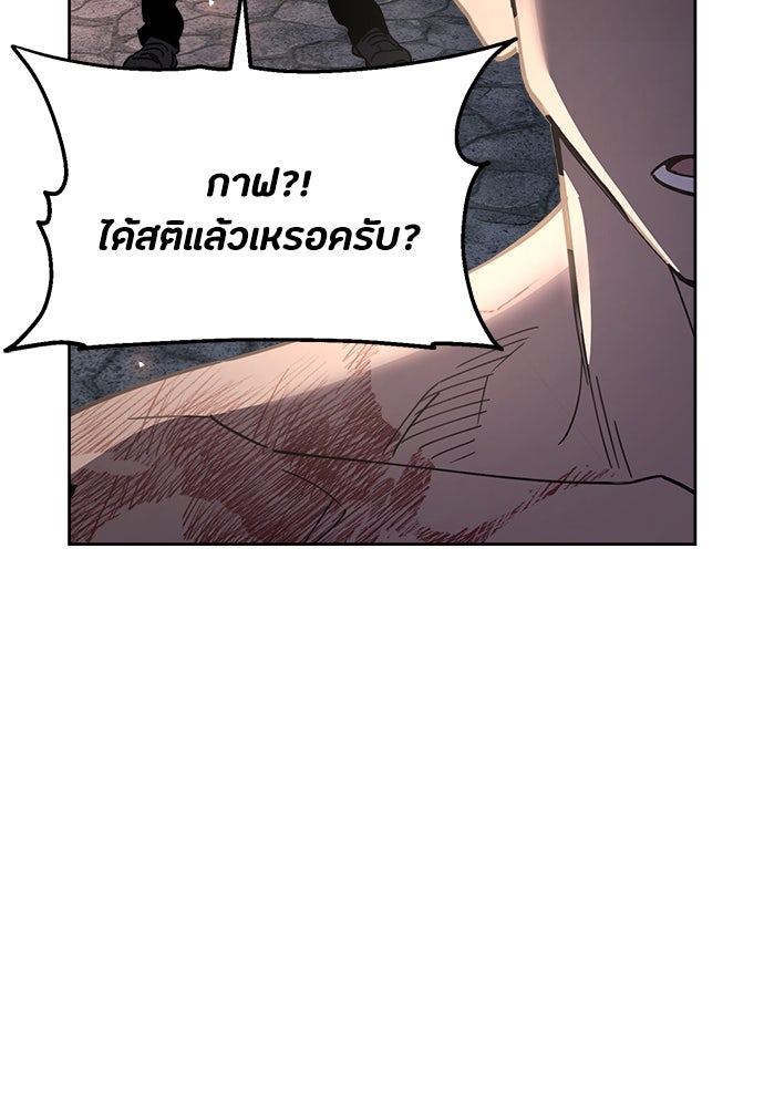 คุณพ่อเลี้ยงเดี่ยวทะลุมิติ - หน้า 82