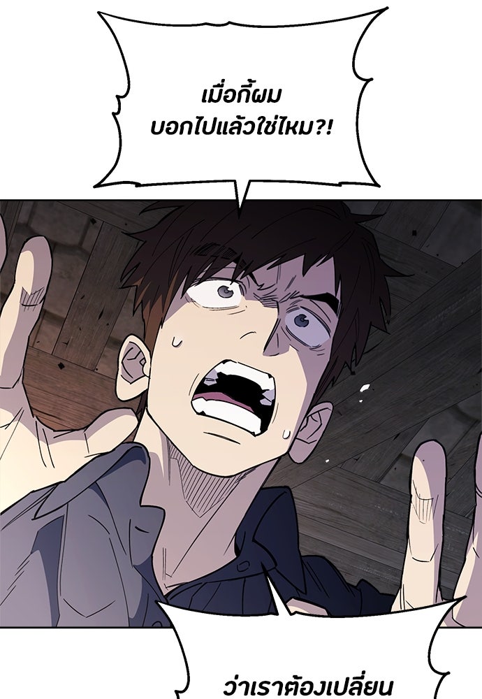 คุณพ่อเลี้ยงเดี่ยวทะลุมิติ - หน้า 83