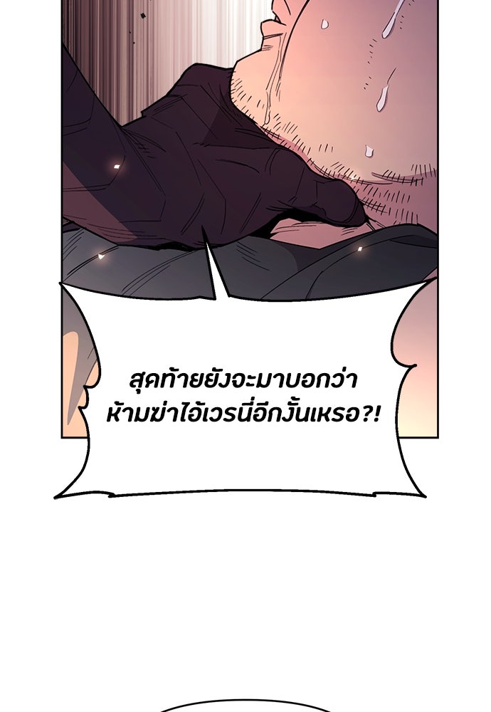 คุณพ่อเลี้ยงเดี่ยวทะลุมิติ - หน้า 85