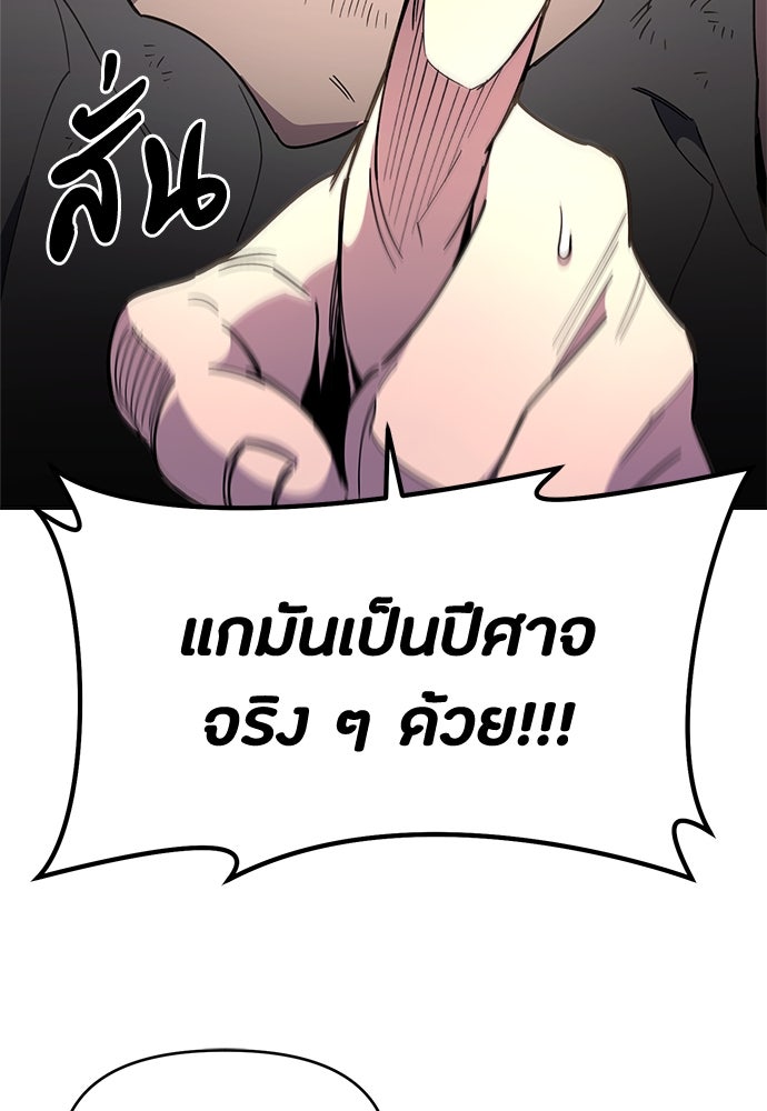 คุณพ่อเลี้ยงเดี่ยวทะลุมิติ - หน้า 9